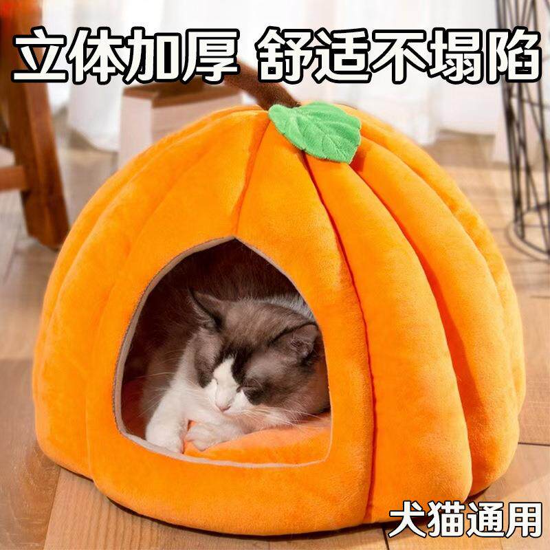 别墅猫窝冬季加厚保暖封闭式南瓜猫狗窝睡袋安全感四季通用款包邮