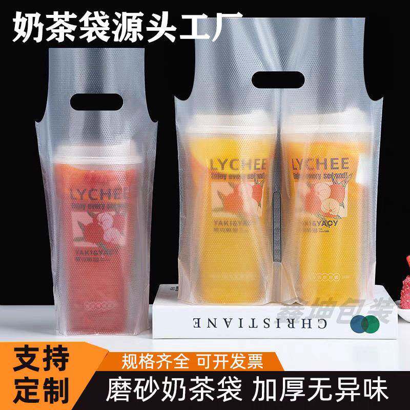 源头厂家现货奶茶打包袋外卖袋子饮料咖啡透明塑料手提袋奶茶袋