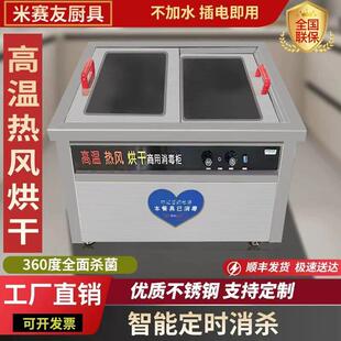 商用不锈钢卧式热风烘干密胺碗筷消毒柜高温蒸汽大容量餐馆饭店
