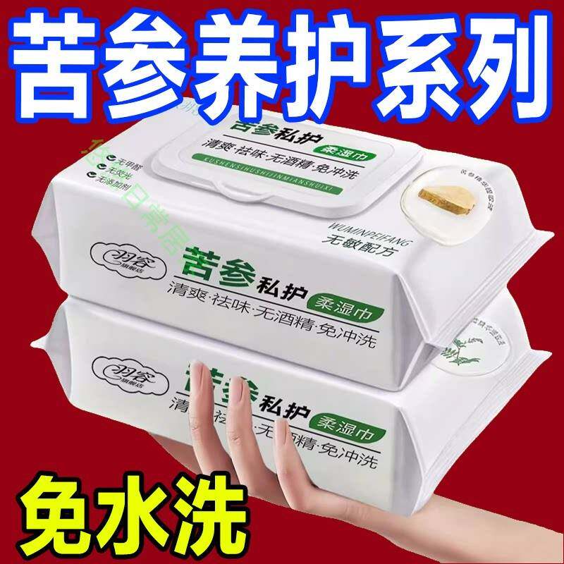 湿巾独立包装一片成人私处男女房事洁阴清洁阴私护杀菌湿纸巾成人图片