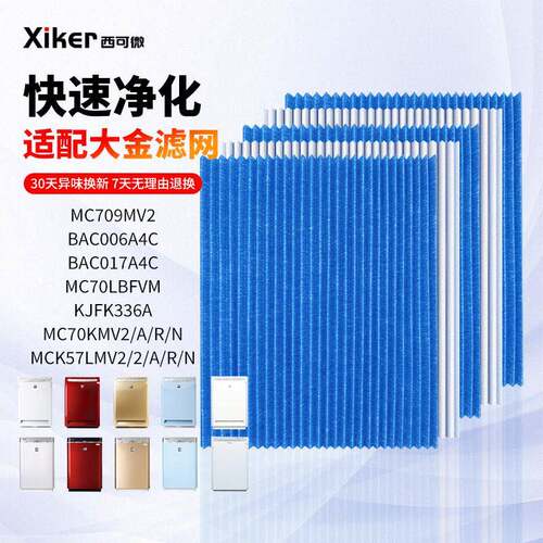 适配大金空气净化器过滤网MC70K/MCk57/FK336/006a4c/75L褶皱滤芯