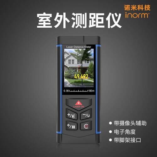 智能户外激光测距仪带摄像辅助100-150米远距离测量彩屏语音播报