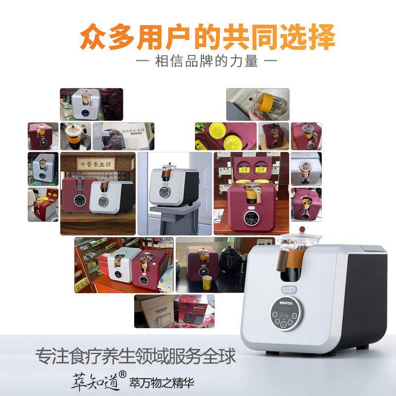 智能本草中药萃取机极萃机全自动煎药一体机家庭用养生煎药熬药壶
