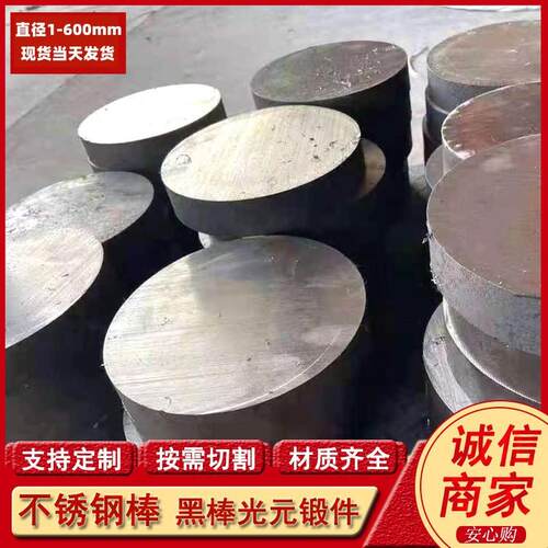 S31803不锈钢圆钢 SUS329J3L方钢 TP310H光亮棒 TP347H六角棒304
