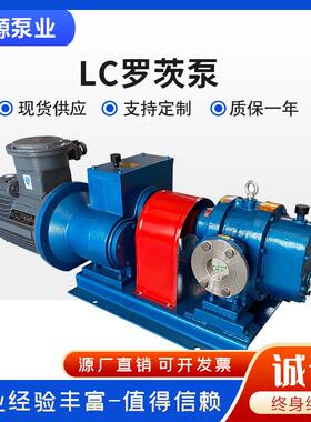 罗茨油泵铸钢保温稠LCX高粘度沥青泵原油电动驱动