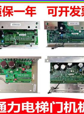 通力电梯门机板KM606040/602810/603810/606810/606990/606060G01