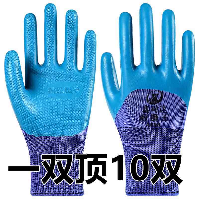 正品A698耐磨王压纹手套防滑透气工地防护干活橡胶皮浸胶劳保手套