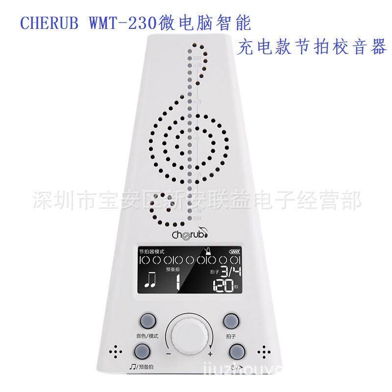 小天使WMT-230充电电子节拍调音器三合一钢琴吉他古筝提琴节奏器