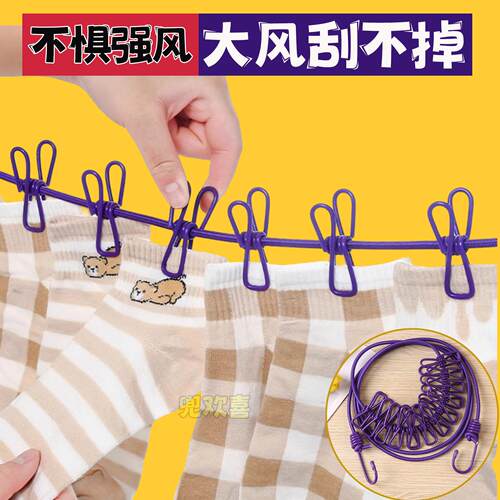 加粗晾衣绳带夹子室内户外晒袜子晾衣架袜子晾晒架防风多功能绳子