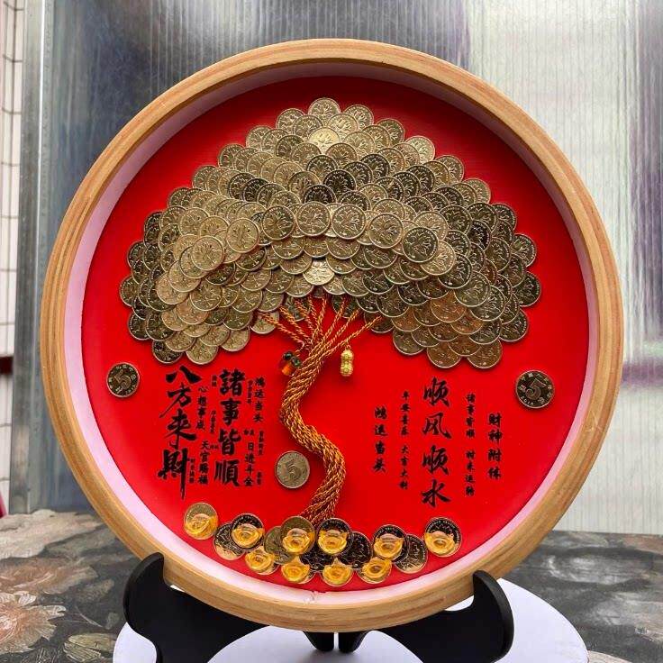 圆形发财树硬币相框暖房乔迁礼物招财树摆件五毛装饰画摆件摇钱树