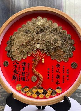 圆形发财树硬币相框暖房乔迁礼物招财树摆件五毛装饰画摆件摇钱树