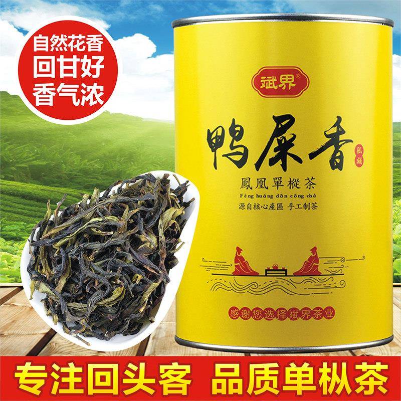 凤凰单丛茶鸭屎香 潮州凤凰茶单丛茶凤凰单丛 单从茶叶乌龙茶100g