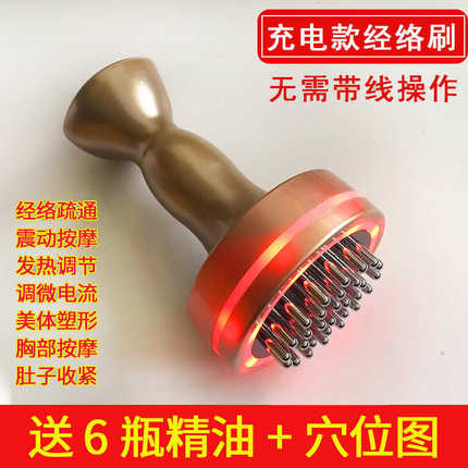 魔力星经络刷名护瘦身刷胸部颈椎电动按摩刷淋巴排毒疏通刮痧仪器