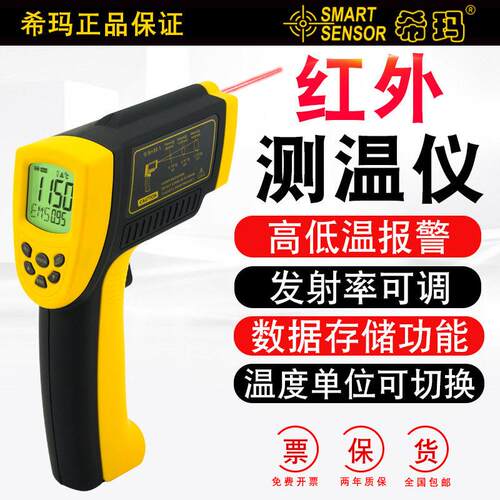 红外测温仪工业型非接触温测温仪AR872D+/AR872+/AR882+