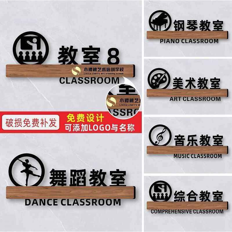 亚克力班牌教室门牌创意班级牌艺术学校幼儿园培训辅导机构舞蹈美,文具电教/文化用品/商务用品,标志牌/提示牌/付款码,淘宝优惠券,粉丝福利购,淘宝优惠卷