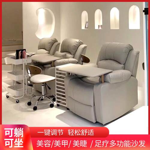 美甲美睫专用沙发 可平躺180度电动升降美甲椅 现代简约风格