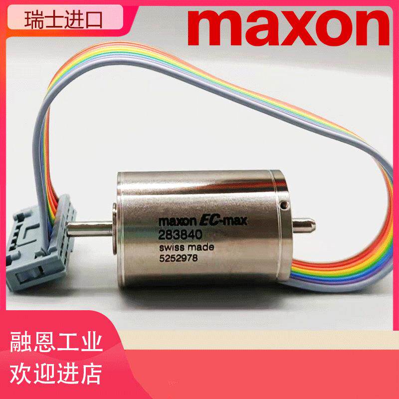 进口MAXONMOTOR马克森瑞士ECXEC-POLE/MAX直流有无刷空心杯电机
