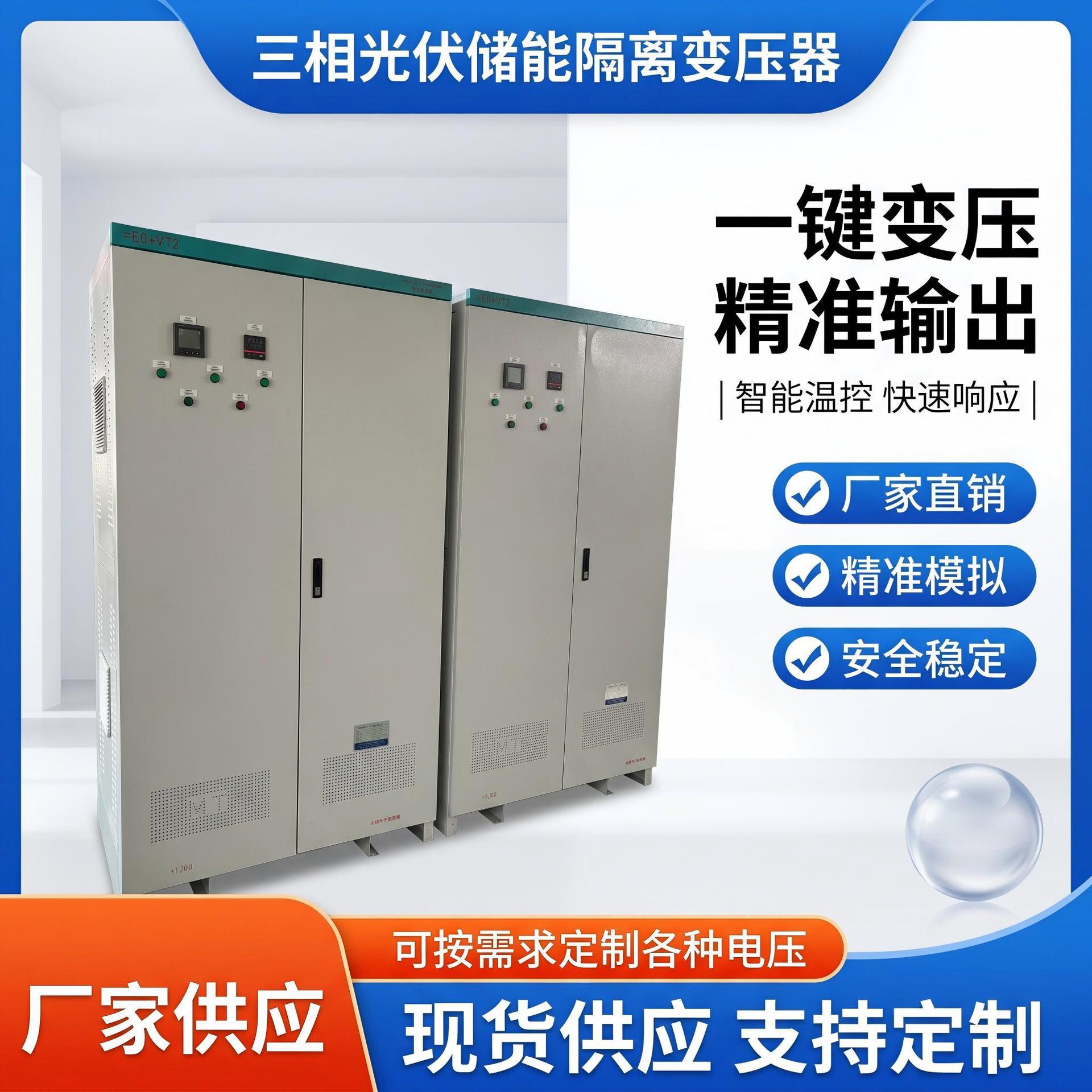 光伏隔离变压器-储能升降压变压器-400/690V800V1140V升压变压器
