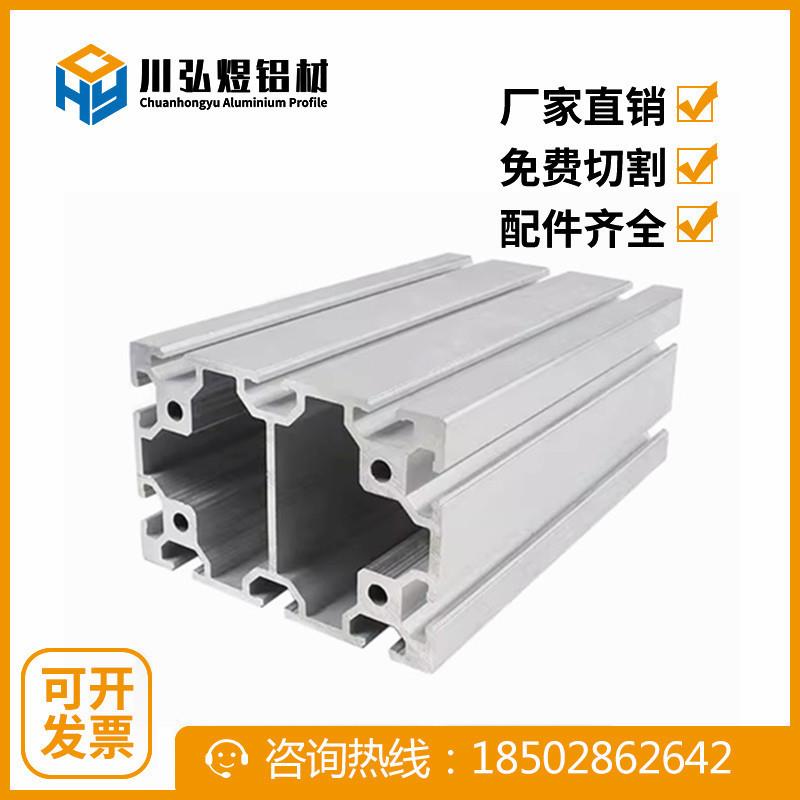 工业铝型材80120工作台合金铝合金外壳防护围栏铝材加工框架