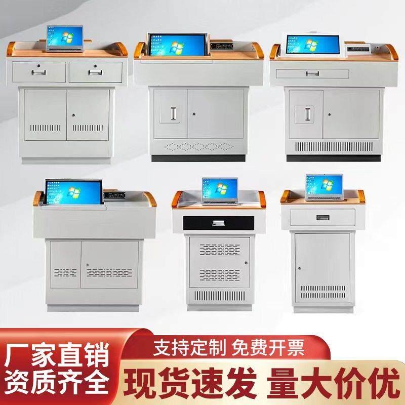 多功能钢制讲台可放显示器教学用讲桌教师教室培训演讲翻转讲台桌