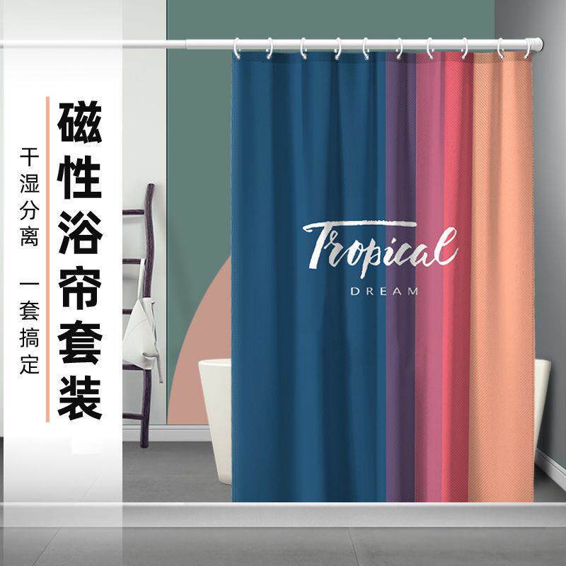 浴帘四件套卫生间磁性防水布套装浴室免防霉挂帘淋浴房隔断帘子