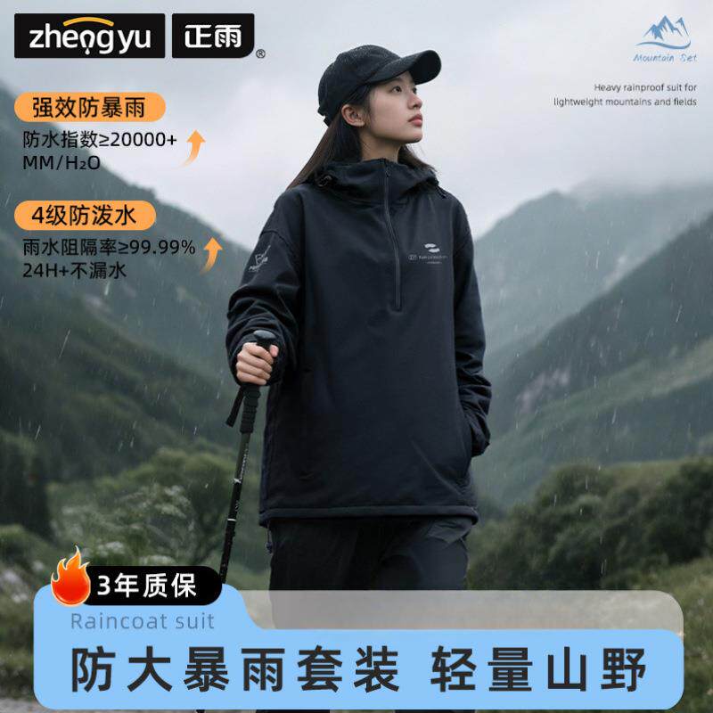 骑行女套装雨衣男防暴摩托车分体式雨衣冲锋雨裤反光长款加厚电动