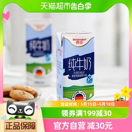 进口德国进口德亚低脂，高钙纯牛奶200ml*30盒*3箱