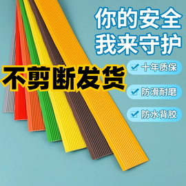 自粘防滑贴防滑胶带地贴胶条线楼梯贴胶耐磨条台阶贴坡道警示橡胶踏步包边陡坡室外户外瓷砖地面磨砂防水神器