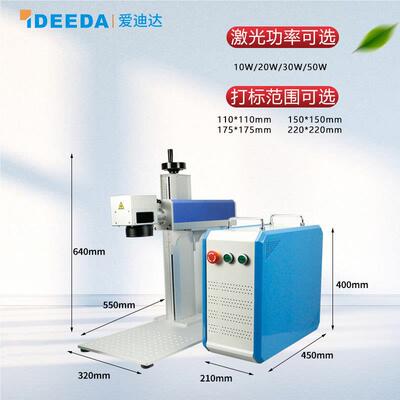 五光纤二激光打标机分体金铭牌不锈钢激光光镭雕机维码日CIQ期激