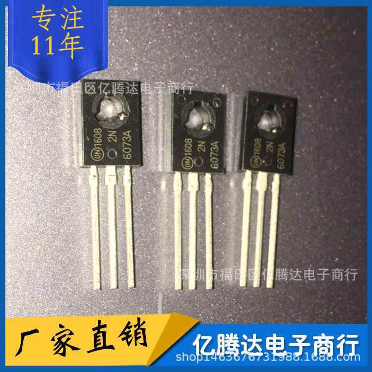 直插2N607A2N607AG双向可控硅晶闸管4A400VTO-126