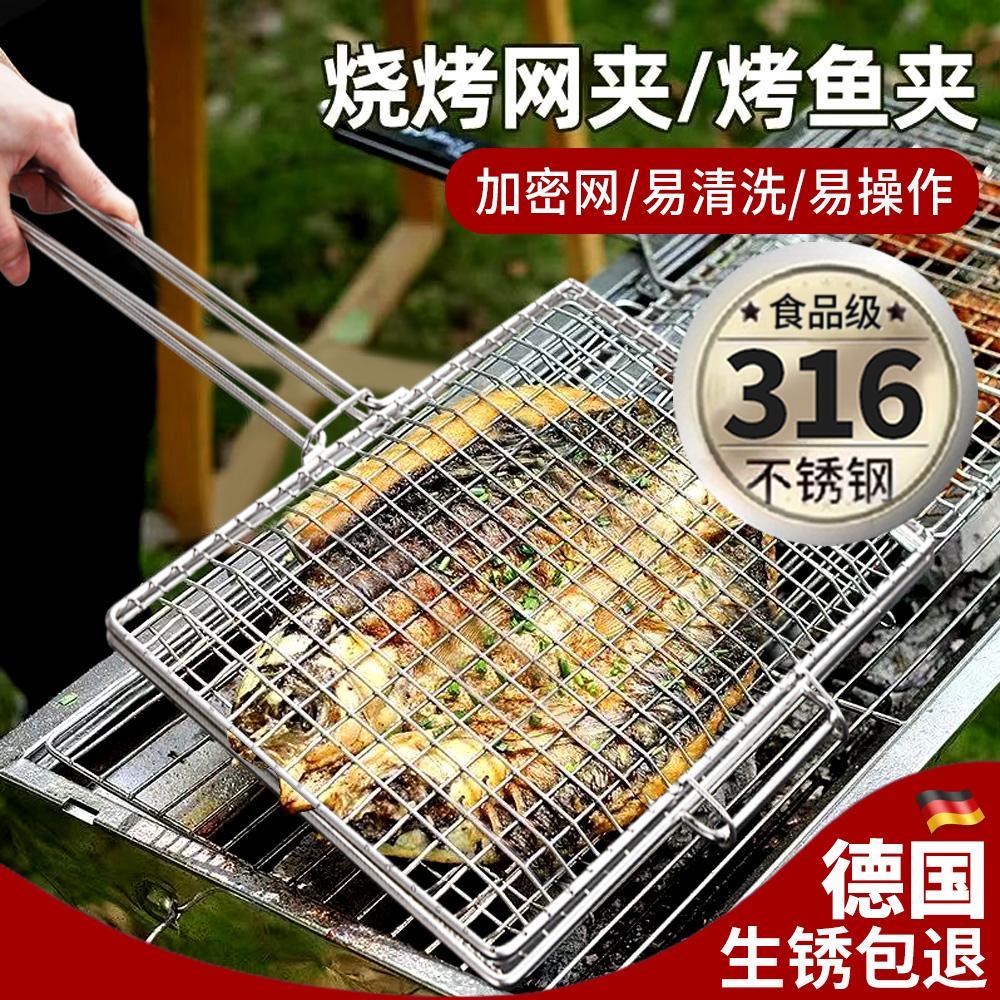 烤鱼夹烤肉户外烧烤单双鱼夹板烧烤网片烧烤架工具用品 316不锈钢图片