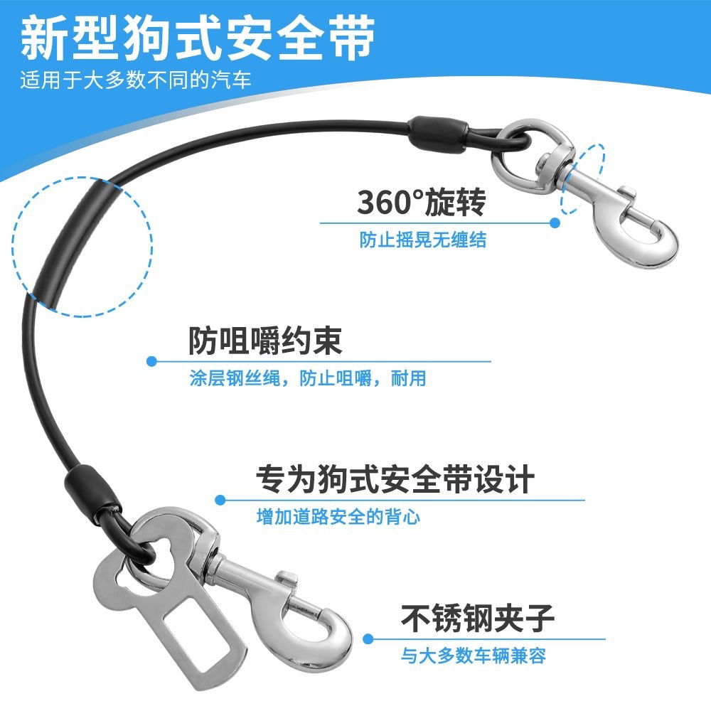 安全扣钢丝绳宠物汽车狗牵引绳
