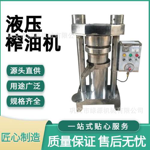 立式液压香油机55MPa高压全自动芝麻核桃茶籽商用多油料压榨