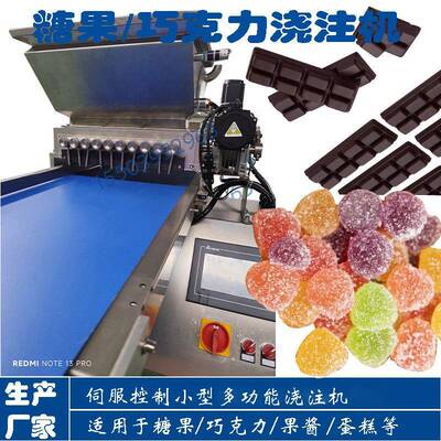 Laboratory food machinery Small Candy Machine