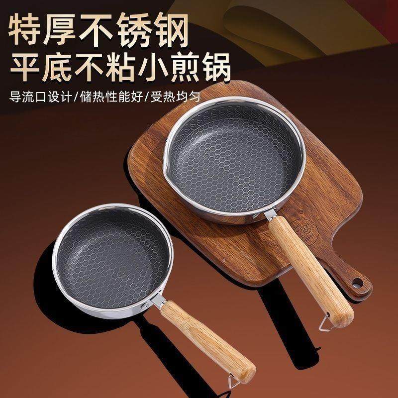 不锈钢煎蛋锅油泼小锅早餐荷包蛋迷你不粘锅烧油热油淋油锅px70