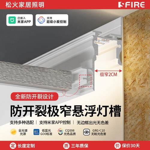 极窄悬浮吊顶灯槽嵌入式LED洗墙灯 预埋线形照明铝槽