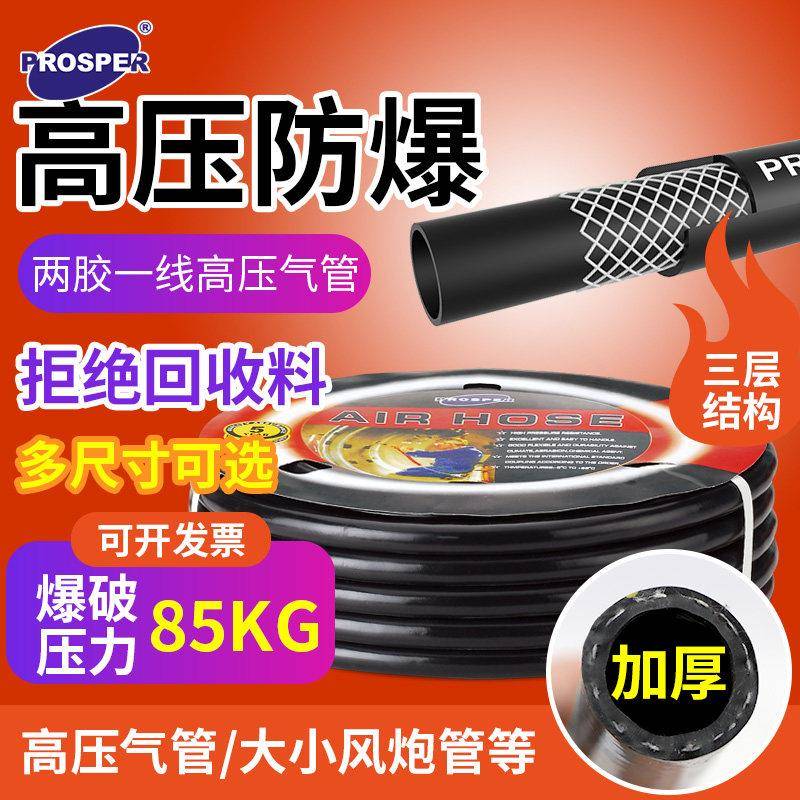 宝来塑胶黑色风压管高压PVC防冻软管加厚工业耐油耐碱水管风炮管