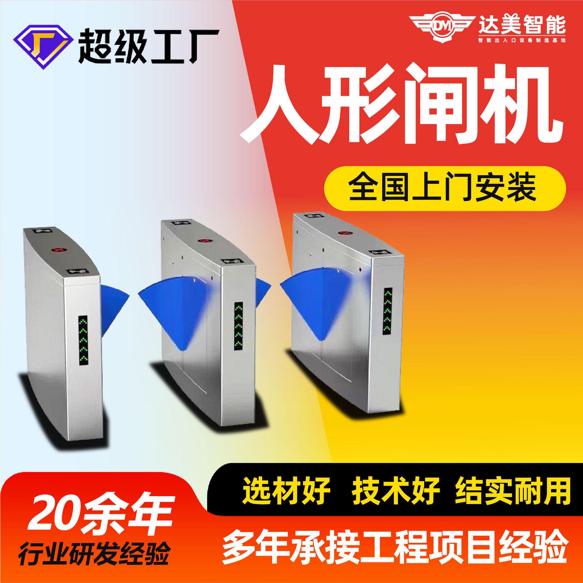 人行闸机写字楼健身房通道考勤门禁双向通行出入口智能人形闸机