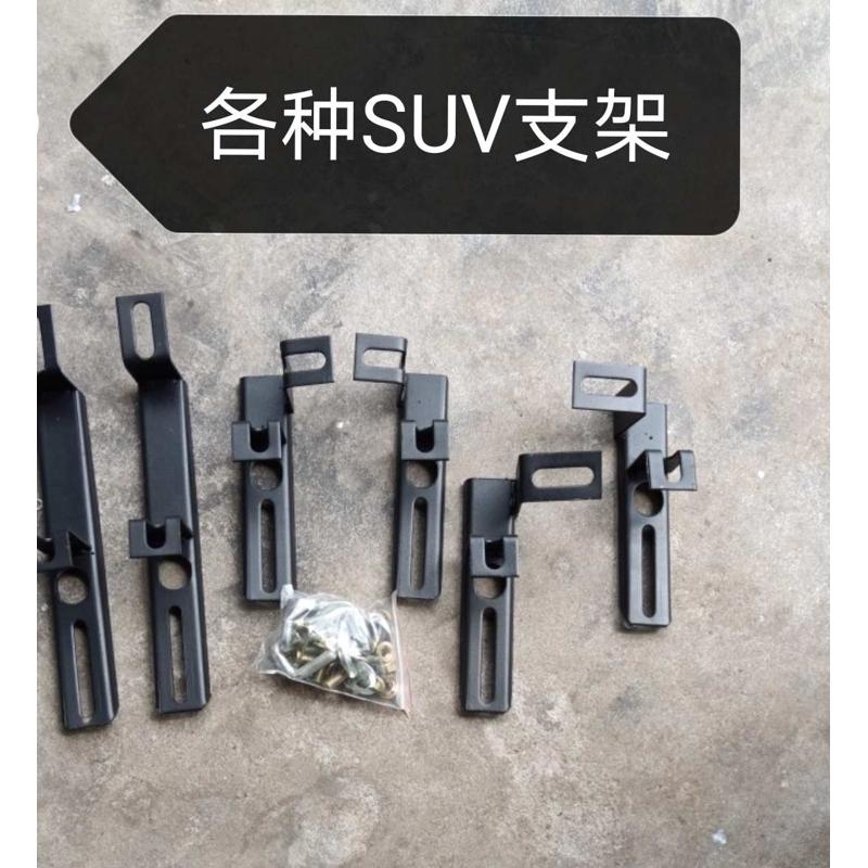 用于捷途X70/GS4脚踏板踏板支架H6国潮脚架起亚KX5瑞风M3支撑脚架