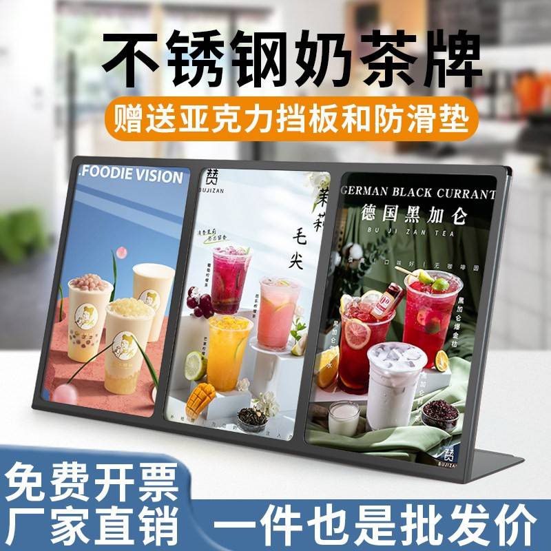 不锈钢台卡A4菜单展示牌奶茶店桌牌立牌点餐广告牌商用酒水牌台牌图片