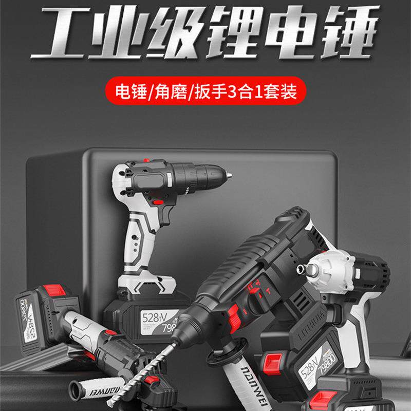 无刷电锤工业无级充电锂电电锤冲击电866电锤电钻镐两用刷电机电