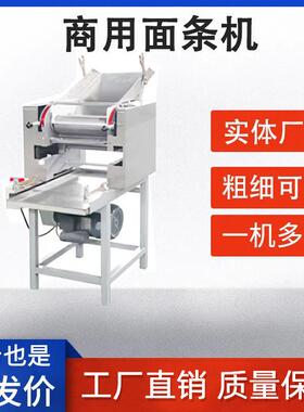 厂价面条机 面皮机多功能用面条机商用面条机 不锈钢面条机
