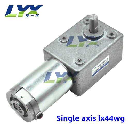 Lx44Wg涡轮蜗杆减速电机12V24V直流齿轮减速电机高扭矩自锁正向和