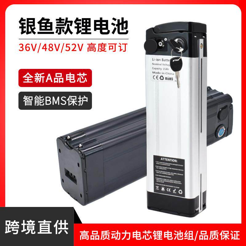 跨境48V12ah13ah折叠电动自行车银鱼锂电池36V48V10.4ah20ah电池