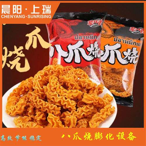 八设爪烧设器CY75八备爪烧机器油炸八爪烧备油炸八爪烧机自动