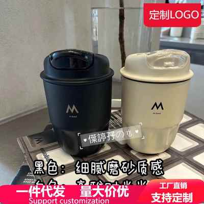 【工厂直销】MStand咖啡杯不锈钢水杯网红直饮杯时尚保温杯随行杯