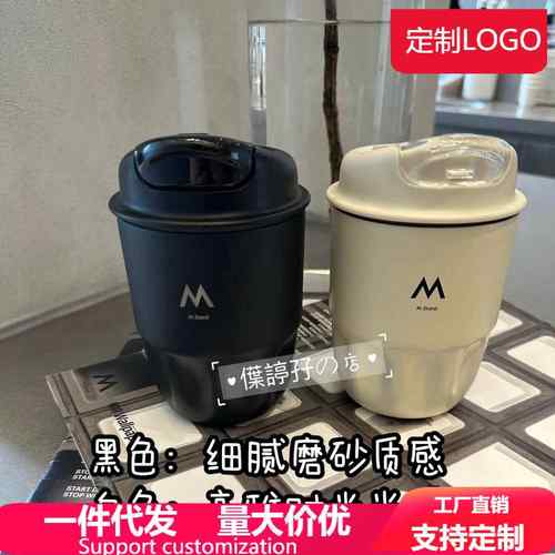 【工厂直销】MStand咖啡杯不锈钢水杯网红直饮杯时尚保温杯随行杯