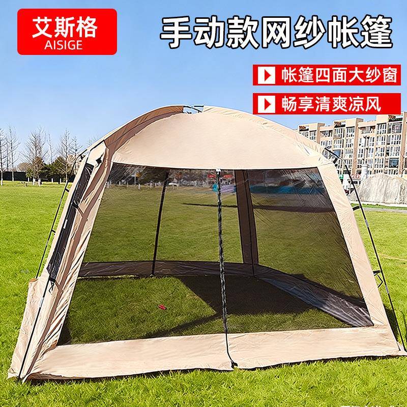 手动款网纱帐篷户外通风便携式速开露营野营帐篷夏季防蚊帐篷