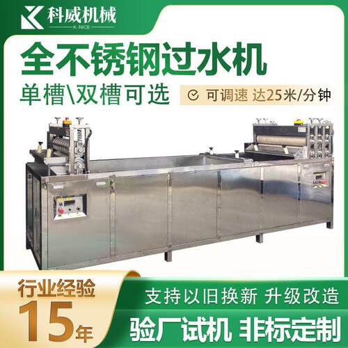 橡胶塑料混炼过水冷却不锈钢过水机自动防粘连单槽双槽304冷冻机