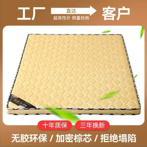 环保椰棕床垫1.8m1.5m1.2m可折叠榻榻米偏硬儿童床垫可出租房